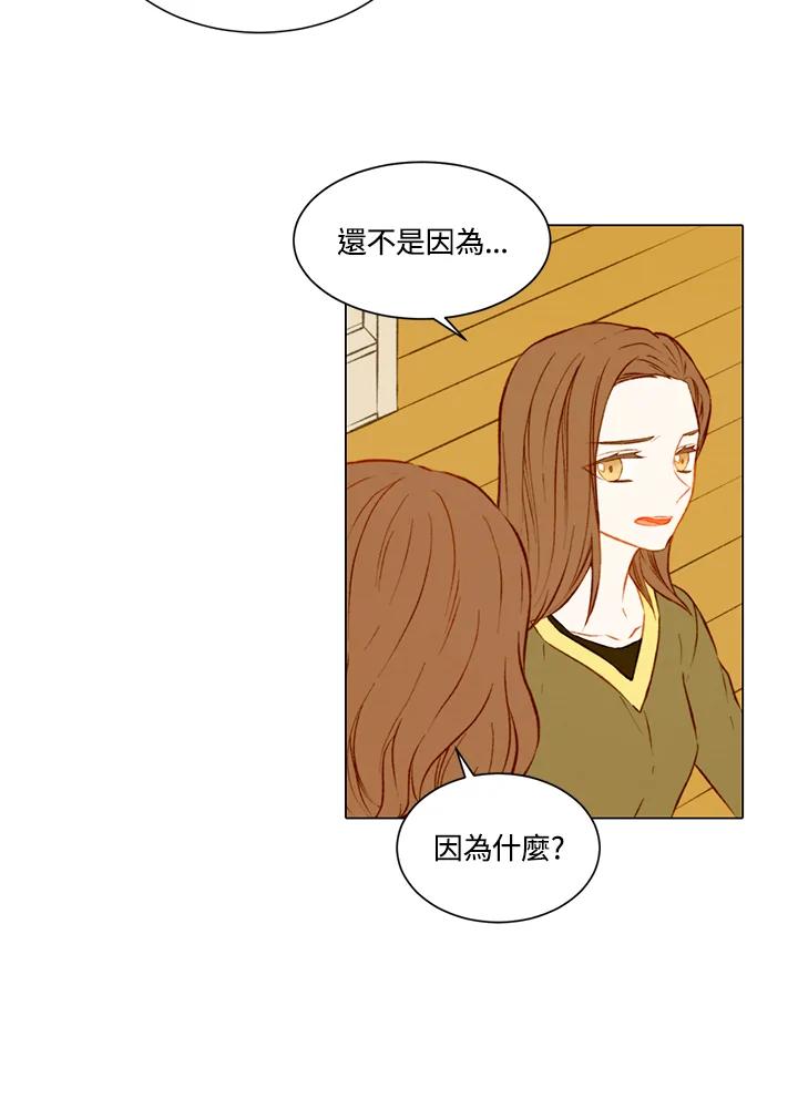 《Imitation》第2季 第1话 第38页