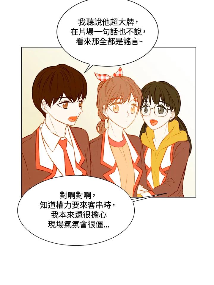 《Imitation》第2季 第1话 第15页