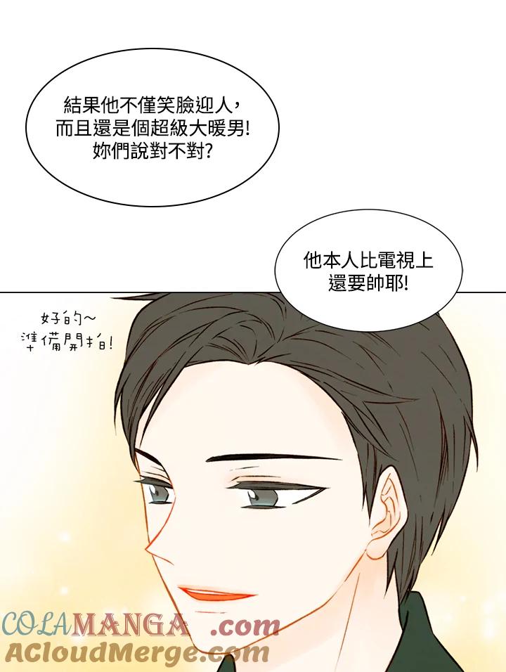 《Imitation》第2季 第1话 第16页