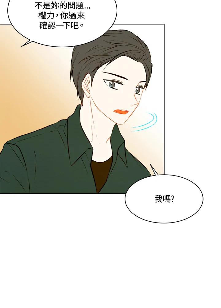 《Imitation》第2季 第1话 第45页