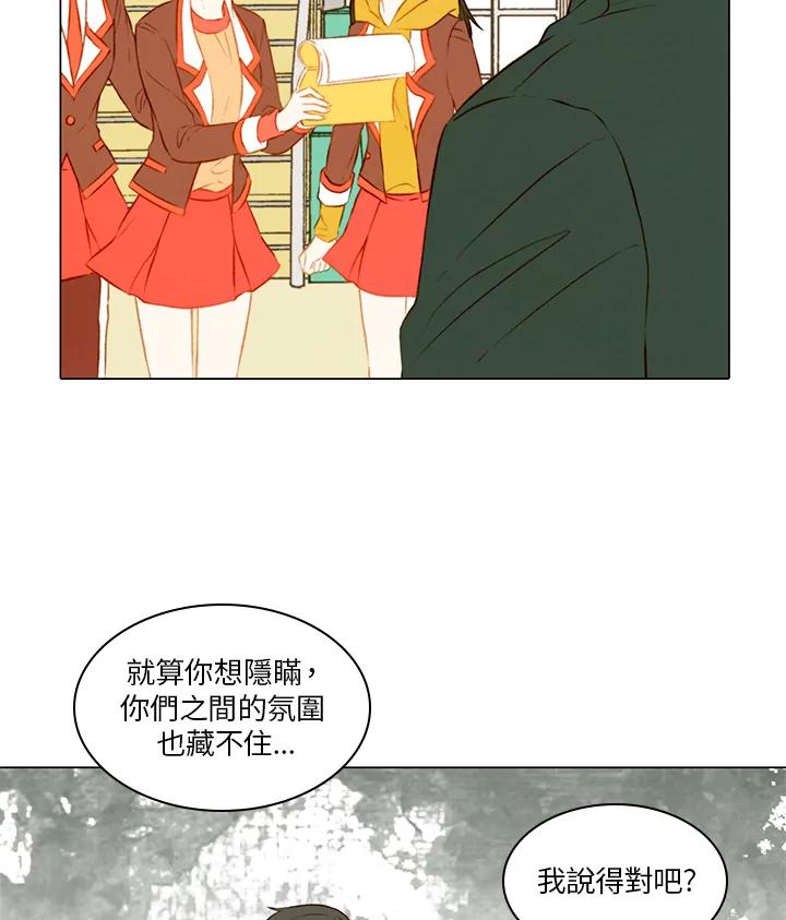 《Imitation》第2季 第1话 第53页