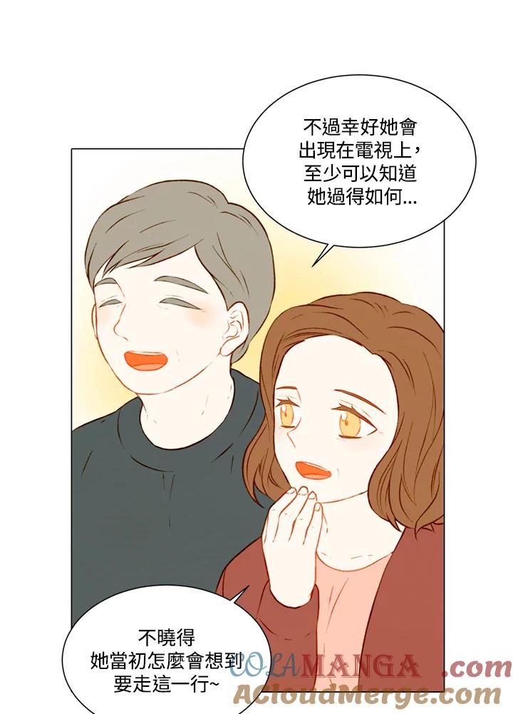《Imitation》第2季 第1话 第37页