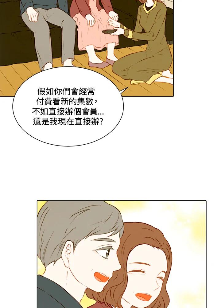 《Imitation》第2季 第1话 第33页