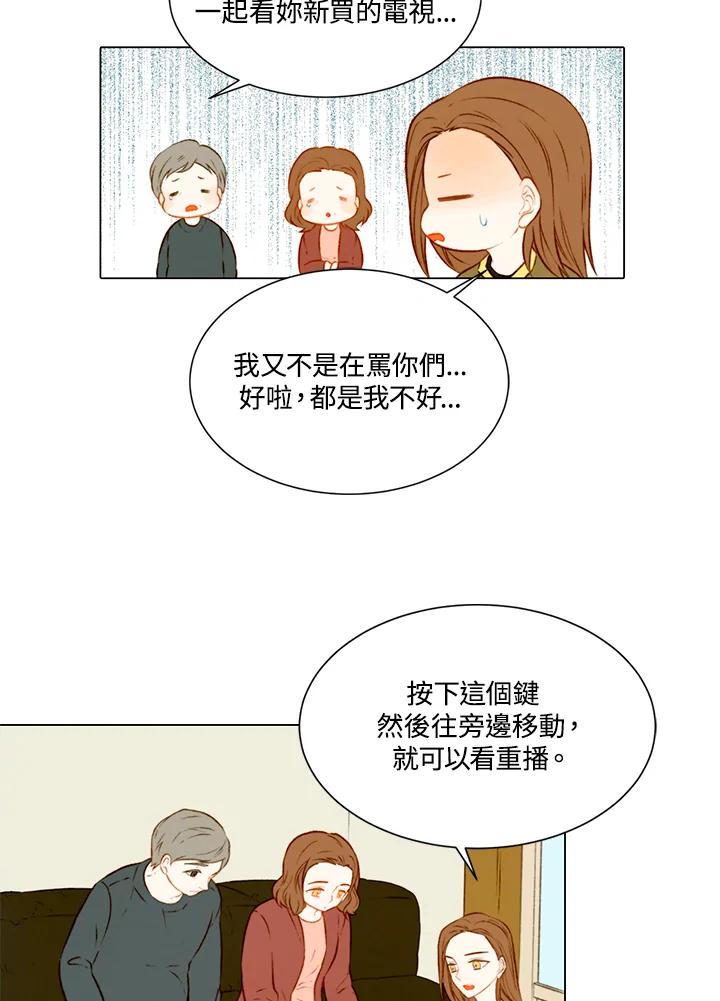 《Imitation》第2季 第1话 第32页