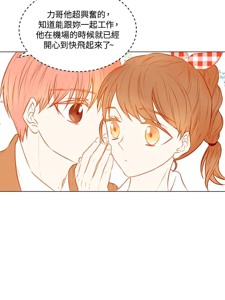 《Imitation》第2季 第1话 第20页