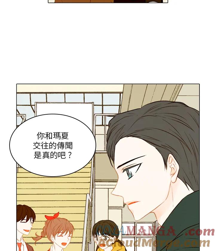《Imitation》第2季 第1话 第52页