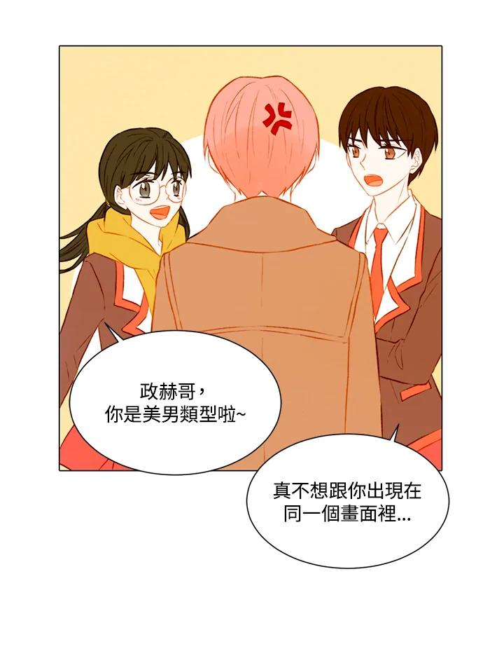 《Imitation》第2季 第1话 第18页