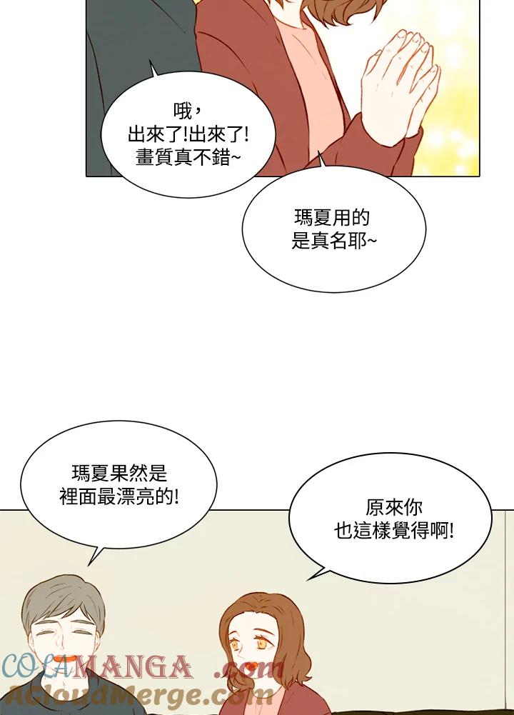 《Imitation》第2季 第1话 第34页