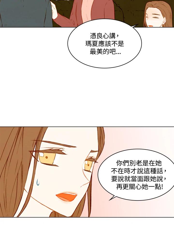 《Imitation》第2季 第1话 第35页