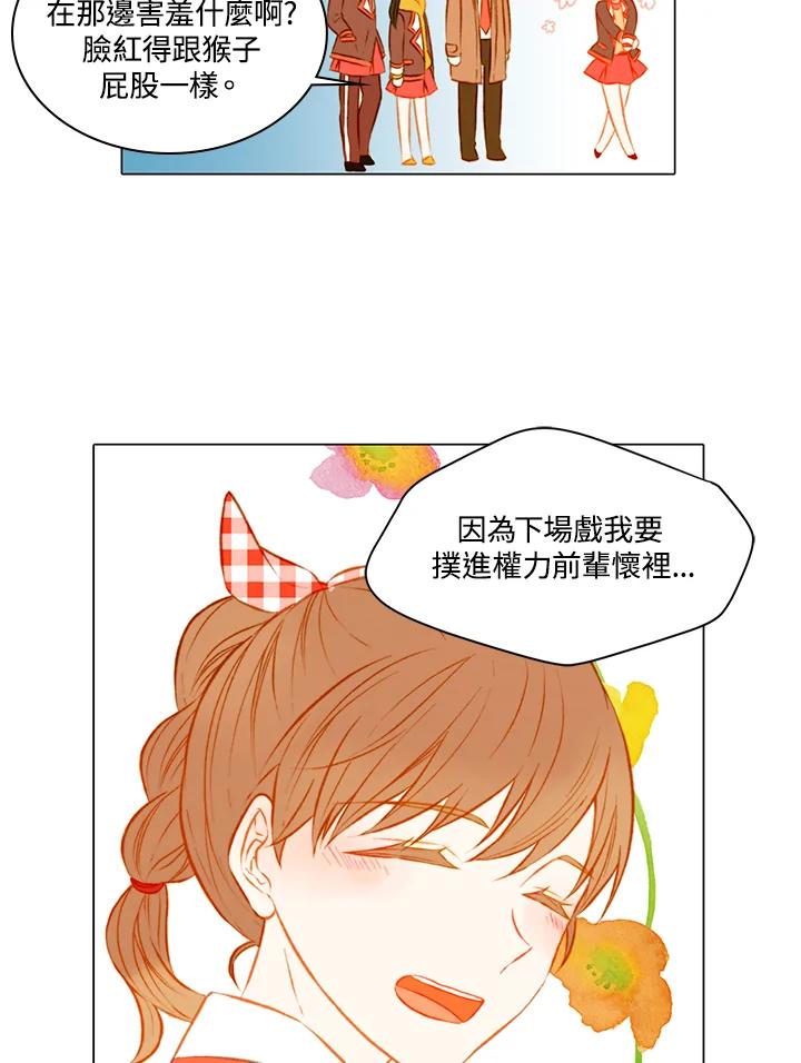 《Imitation》第2季 第1话 第24页