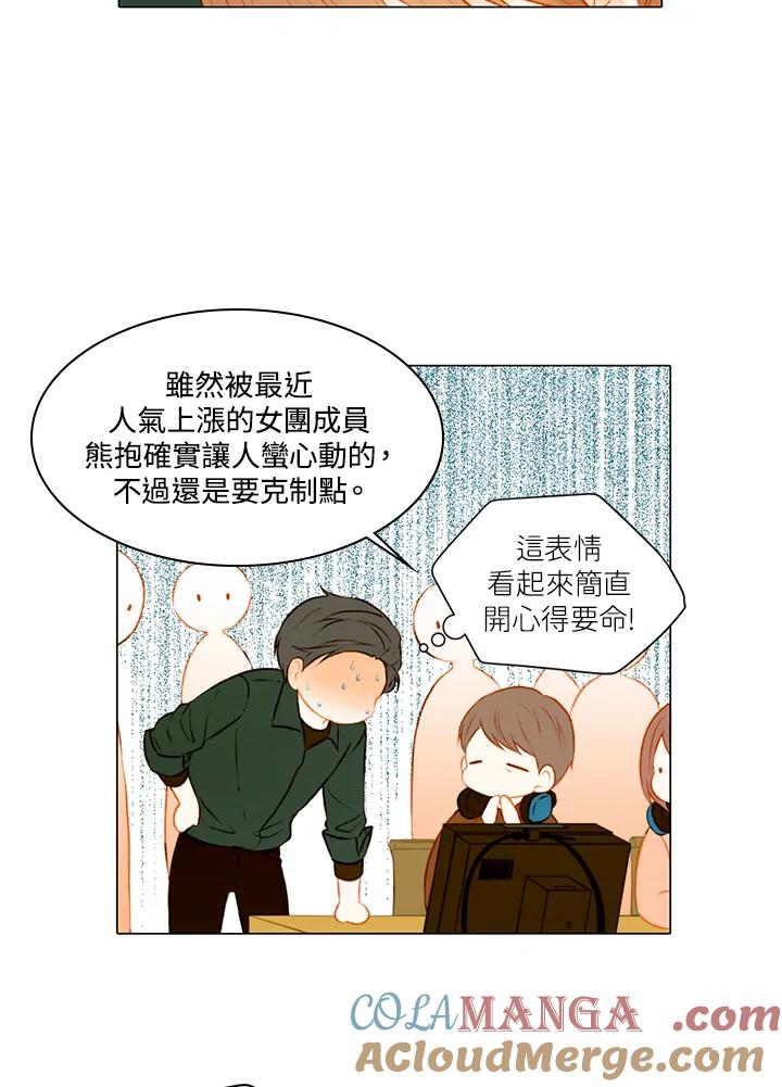 《Imitation》第2季 第1话 第49页