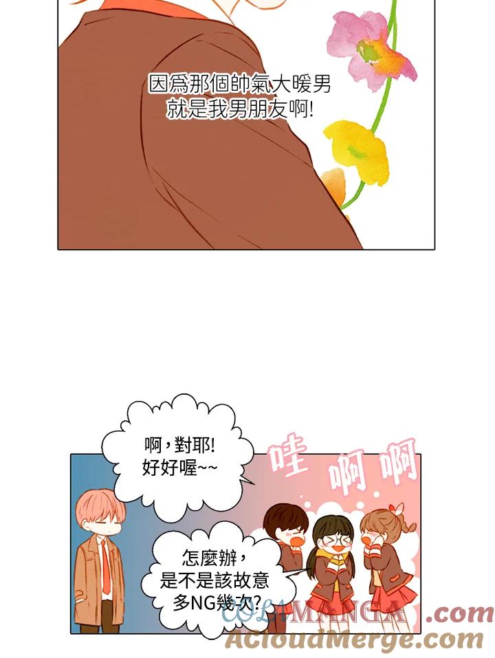 《Imitation》第2季 第1话 第25页