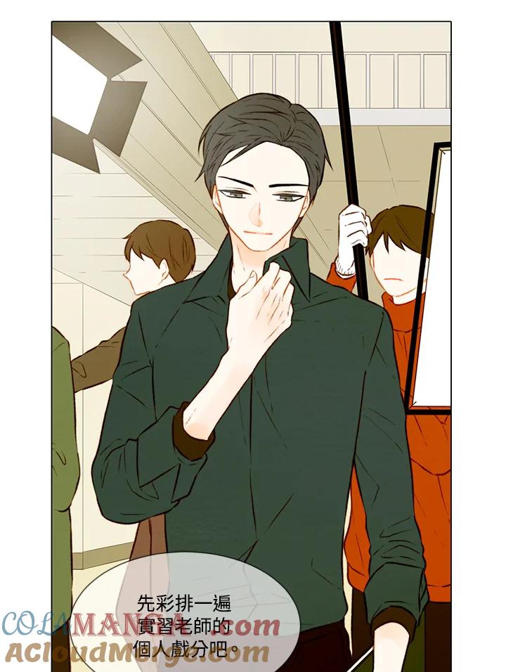 《Imitation》第2季 第1话 第13页
