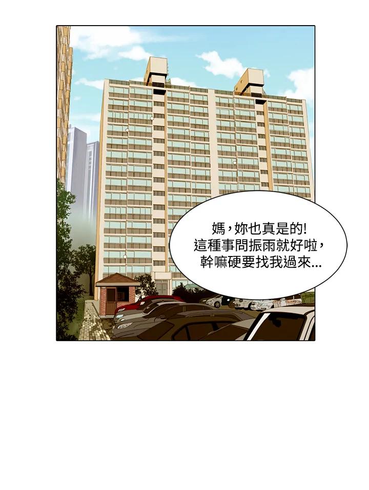 《Imitation》第2季 第1话 第30页