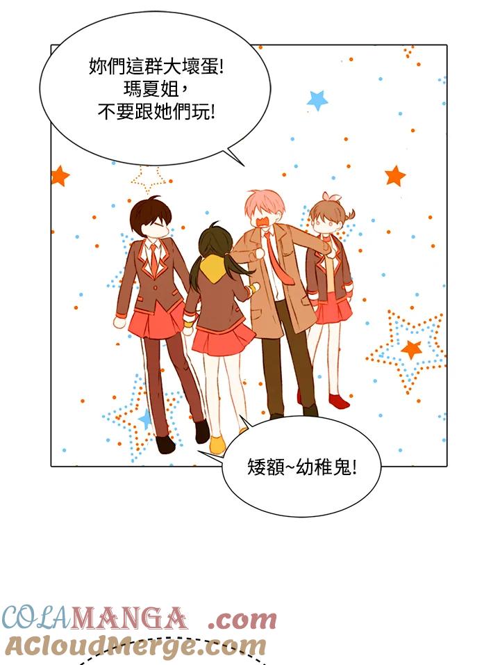 《Imitation》第2季 第1话 第19页