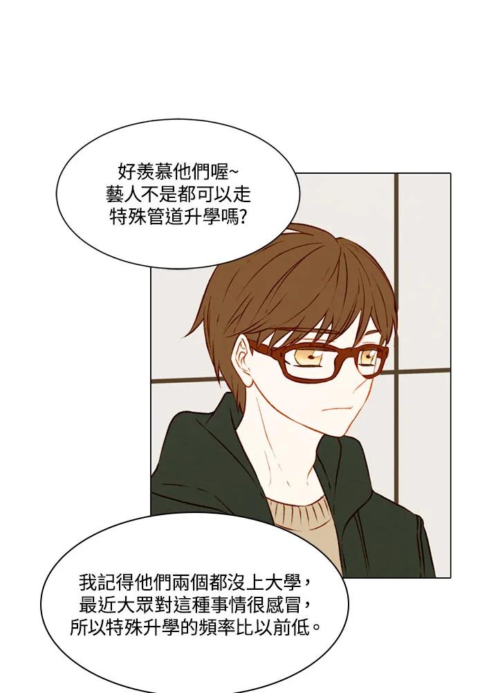 《Imitation》第2季 第1话 第6页