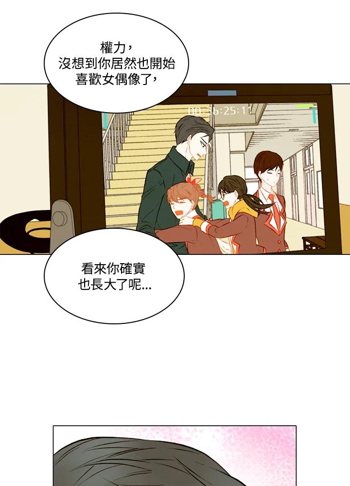 《Imitation》第2季 第1话 第47页