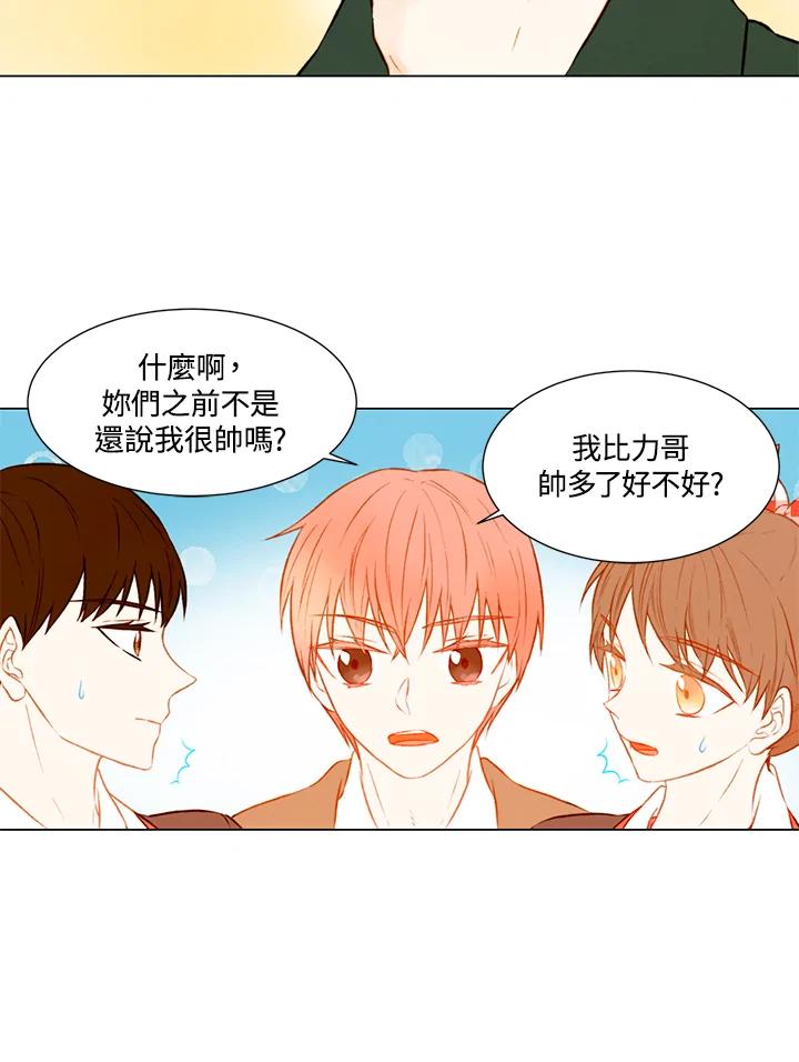 《Imitation》第2季 第1话 第17页