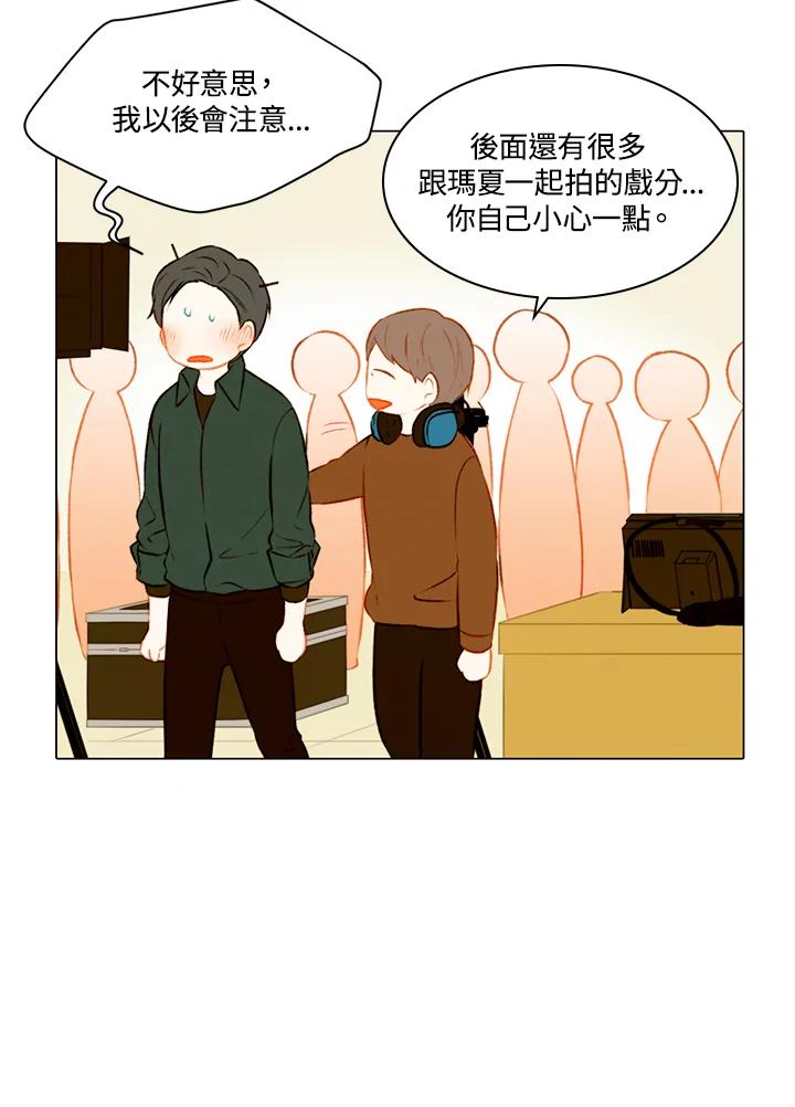 《Imitation》第2季 第1话 第50页