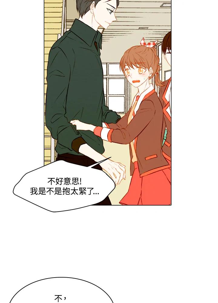 《Imitation》第2季 第1话 第44页
