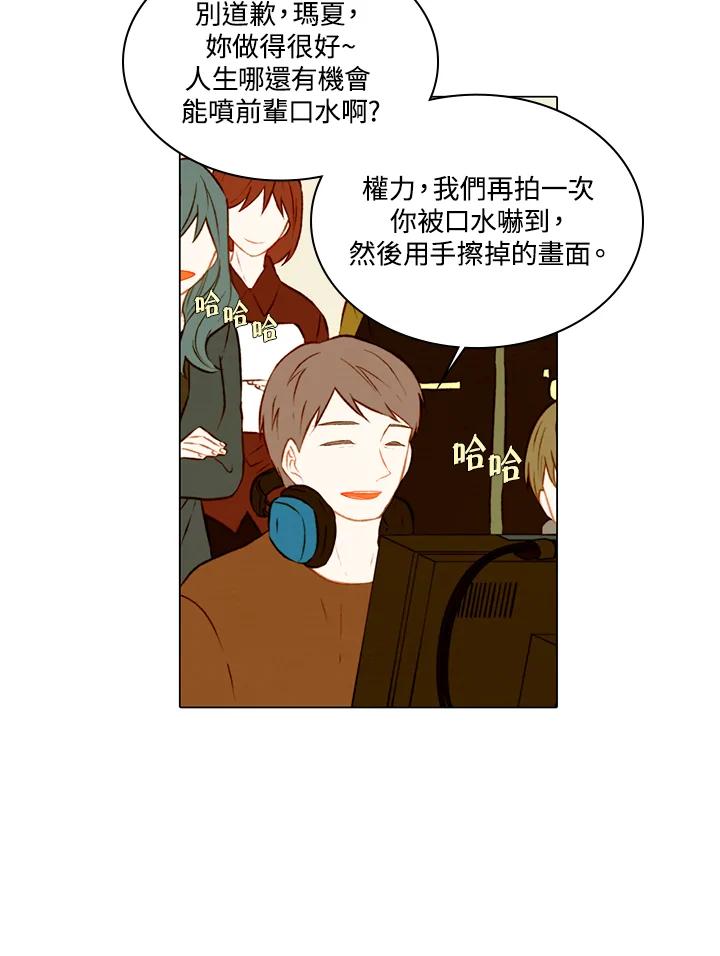 《Imitation》第2季 第1话 第12页