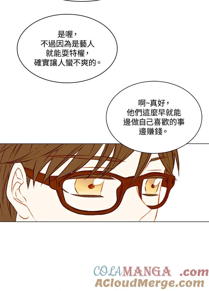 《Imitation》第2季 第1话 第7页