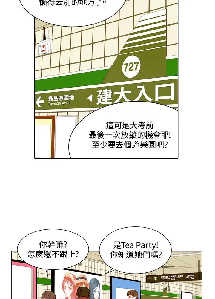 《Imitation》第2季 第1话 第2页