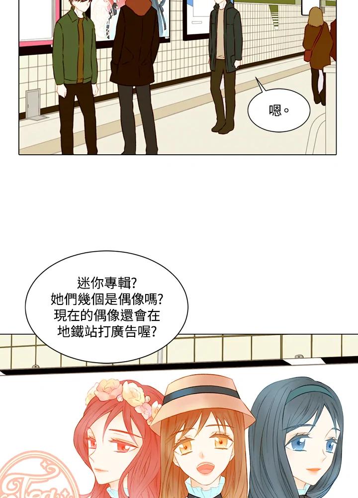 《Imitation》第2季 第1话 第3页