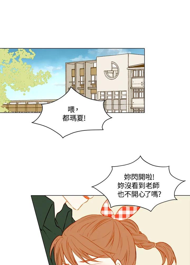 《Imitation》第2季 第1话 第41页