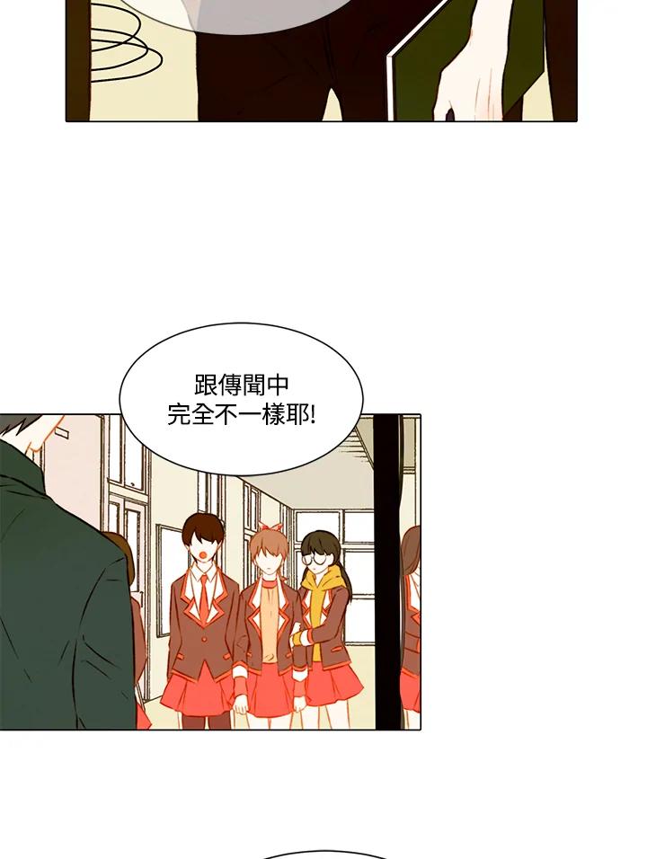 《Imitation》第2季 第1话 第14页