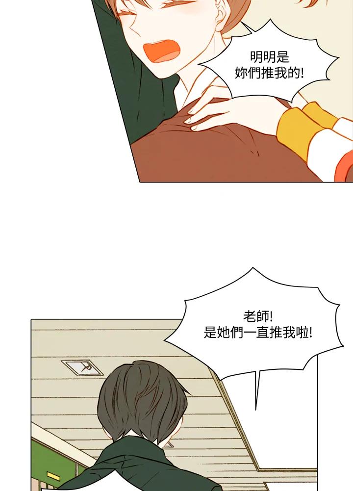 《Imitation》第2季 第1话 第42页