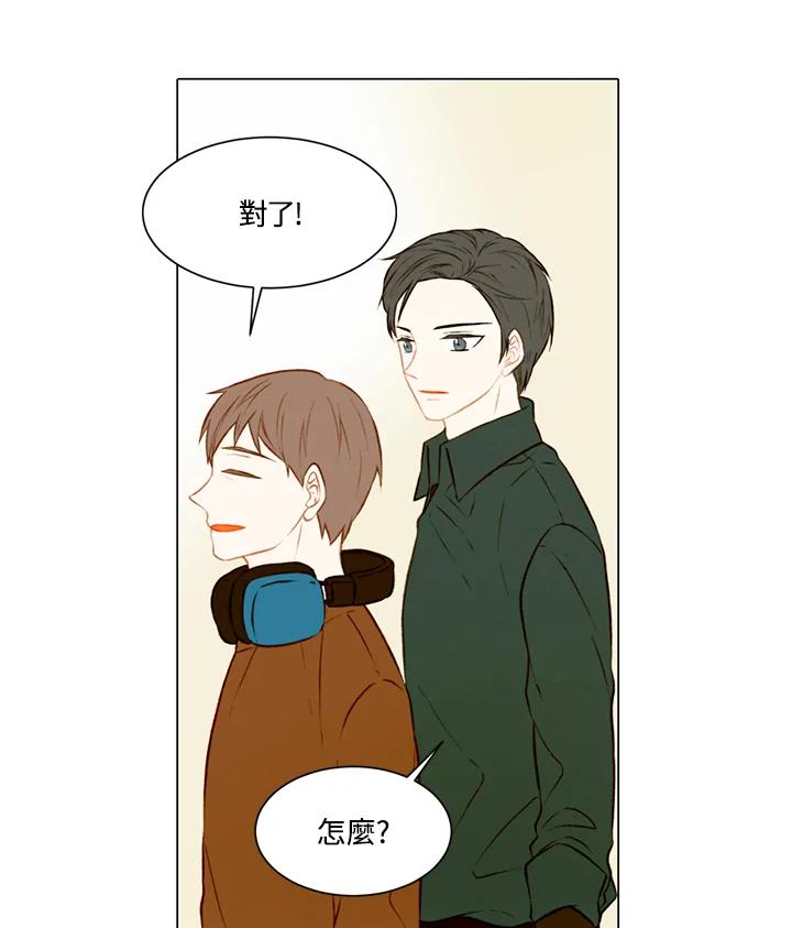 《Imitation》第2季 第1话 第51页