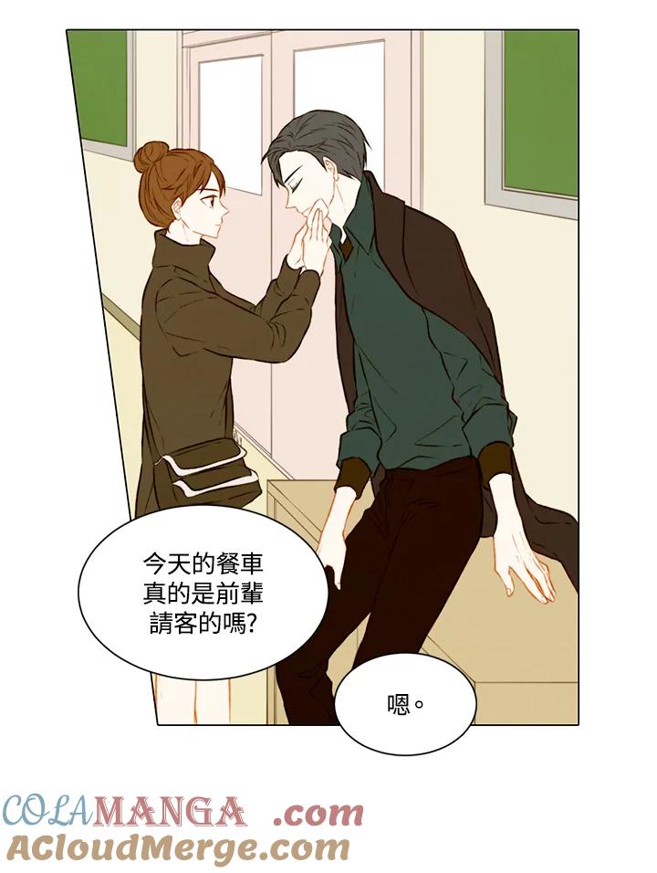 《Imitation》第2季 第1话 第22页