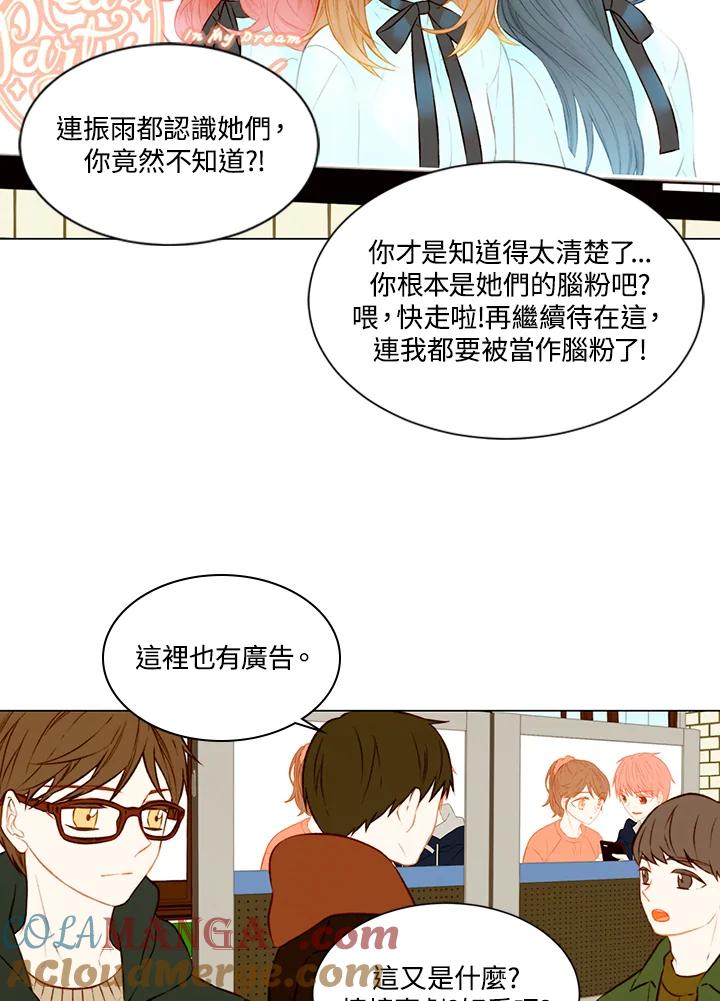 《Imitation》第2季 第1话 第4页