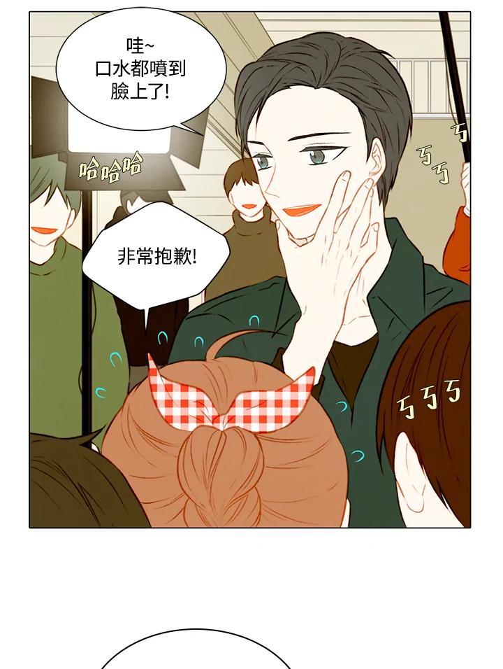 《Imitation》第2季 第1话 第11页