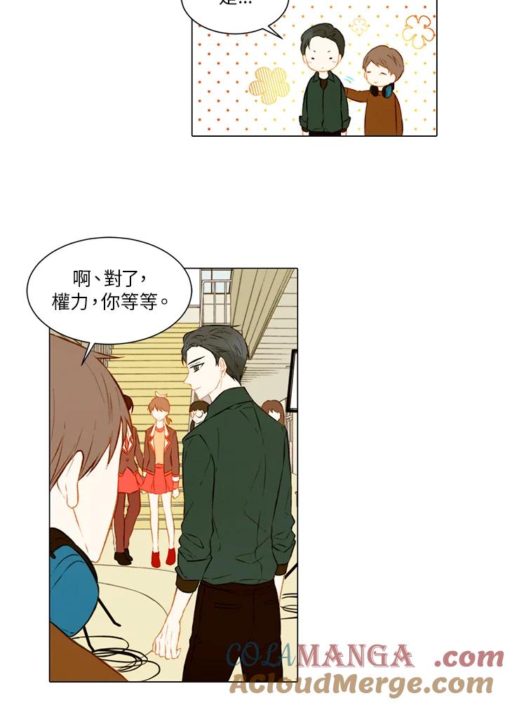 《Imitation》第2季 第2话 第10页