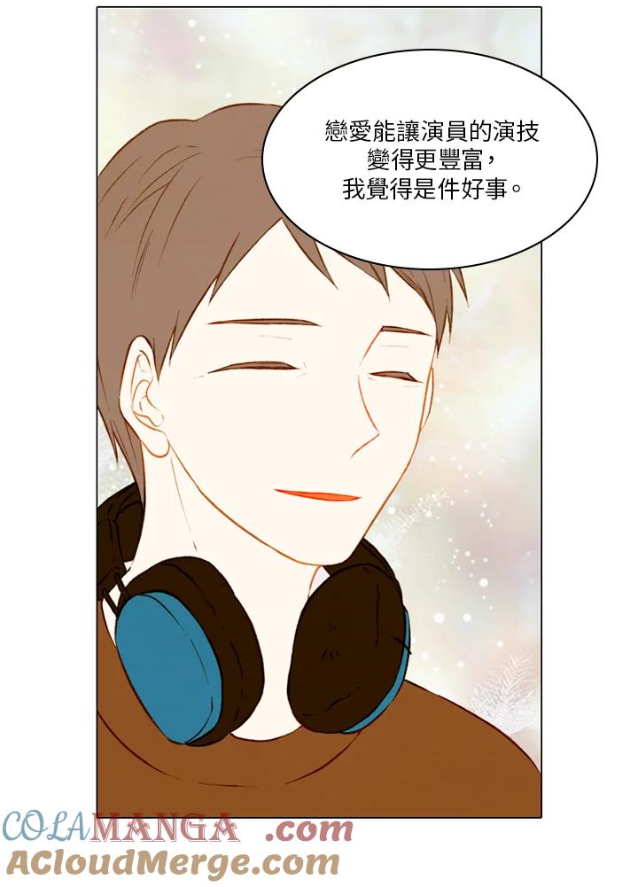 《Imitation》第2季 第2话 第7页