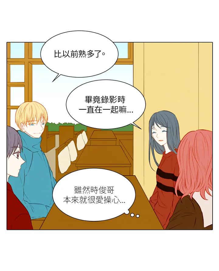 《Imitation》第2季 第2话 第32页