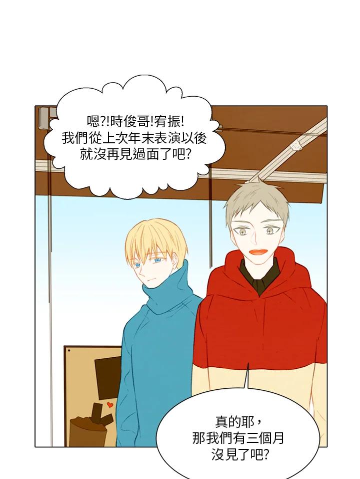 《Imitation》第2季 第2话 第17页
