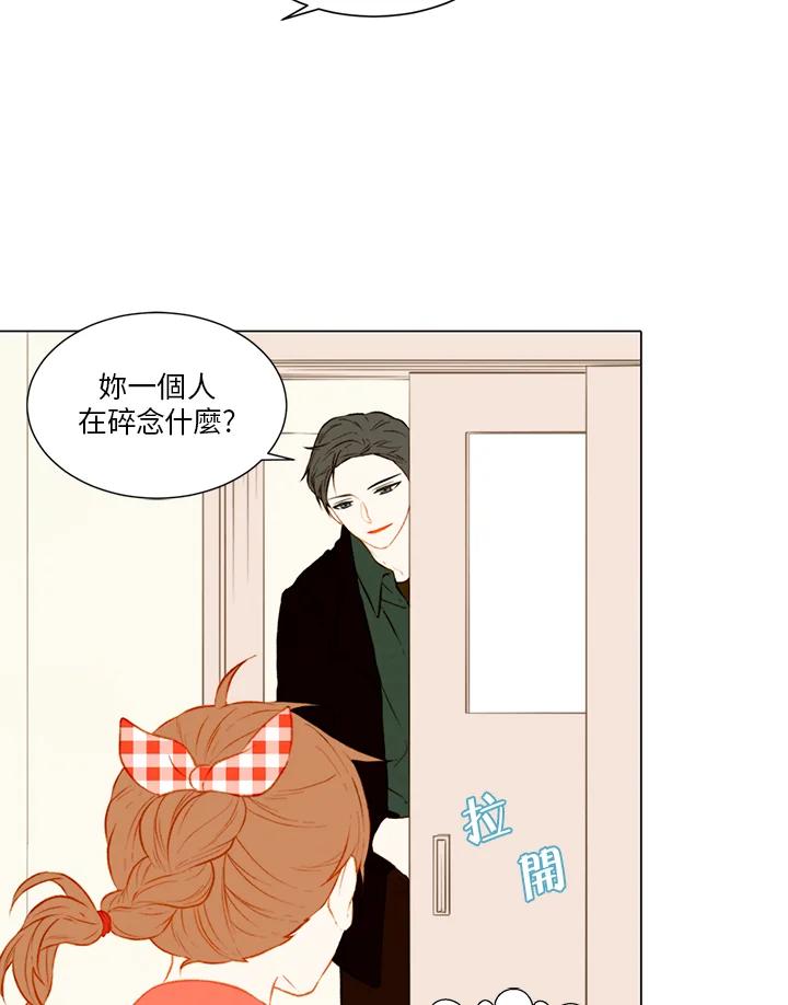 《Imitation》第2季 第2话 第45页