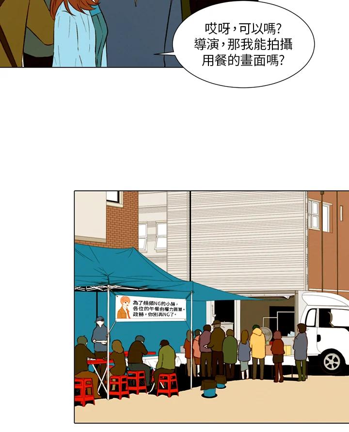 《Imitation》第2季 第2话 第36页