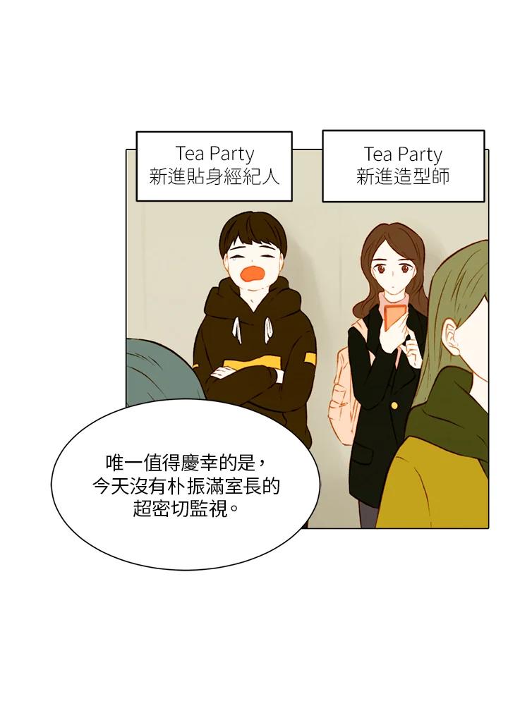 《Imitation》第2季 第2话 第6页