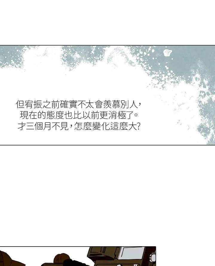 《Imitation》第2季 第2话 第33页