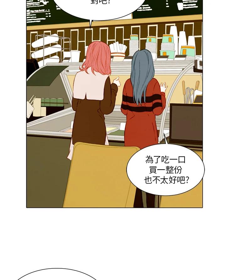 《Imitation》第2季 第2话 第15页
