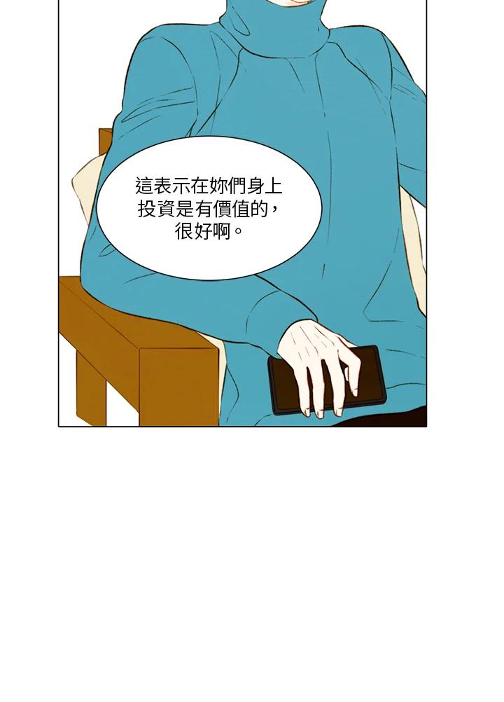 《Imitation》第2季 第2话 第26页