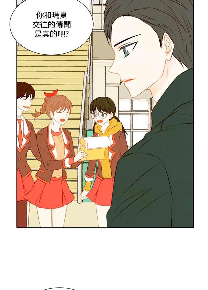 《Imitation》第2季 第2话 第2页