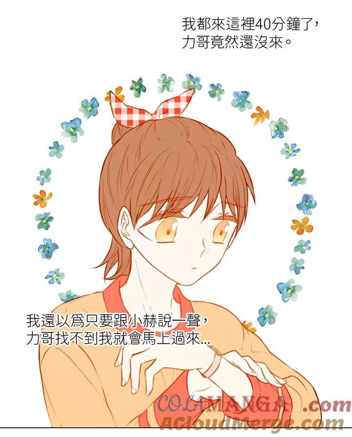 《Imitation》第2季 第2话 第43页