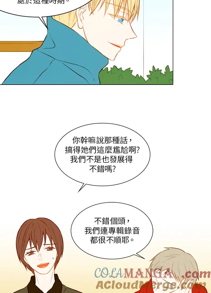 《Imitation》第2季 第2话 第28页