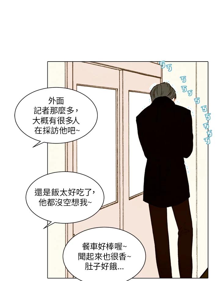 《Imitation》第2季 第2话 第44页