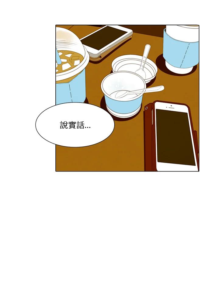 《Imitation》第2季 第2话 第21页